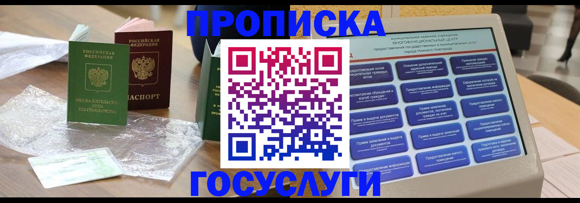 регистрация для школы в Дубне