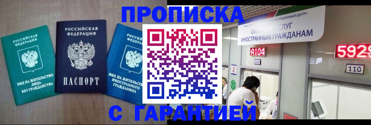 временная регистрация надежно в Дубне