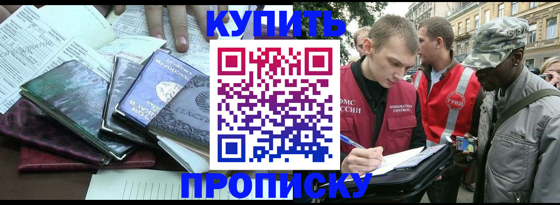 временная регистрация поиск в Дубне