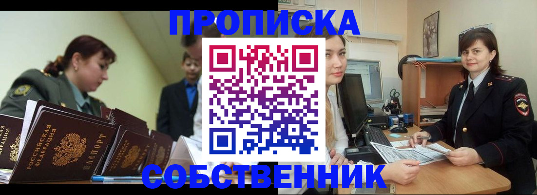 временная регистрация недорого в Дубне