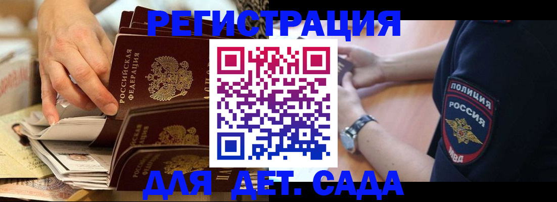 прописка для кредита в Дубне