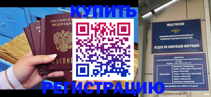 найти адрес прописки в Дубне