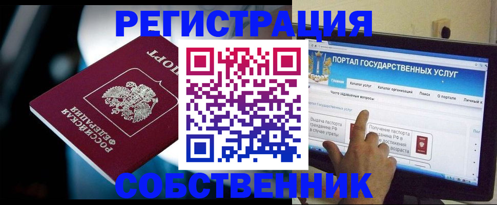миграционный учет в Дубне