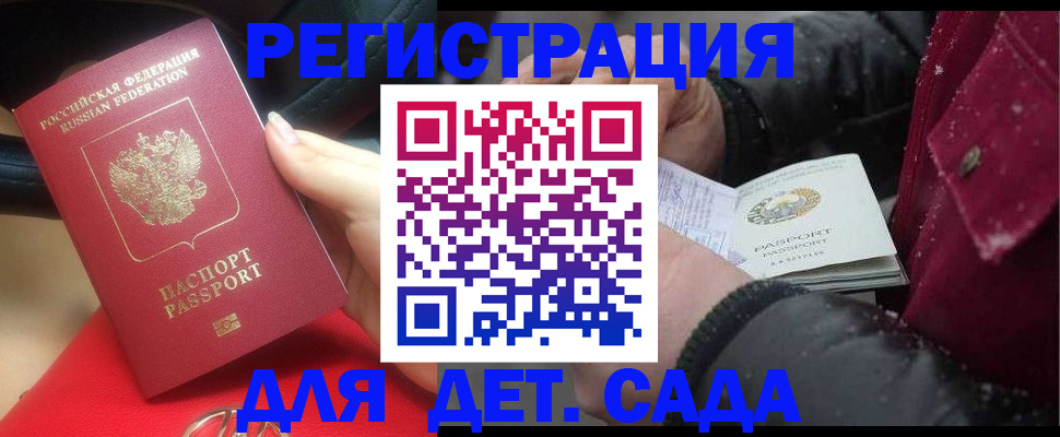 временная регистрация адрес в Дубне