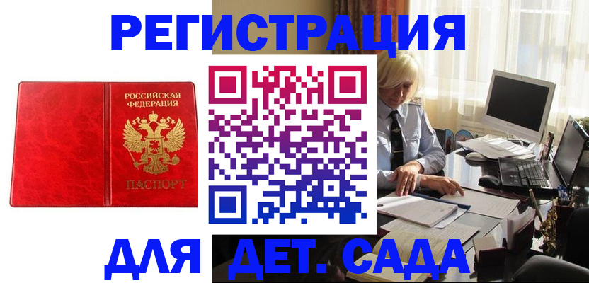 временная регистрация купить в Дубне
