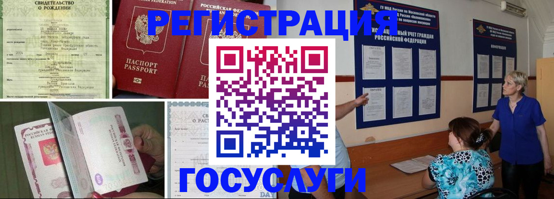 временная регистрация в Дубне