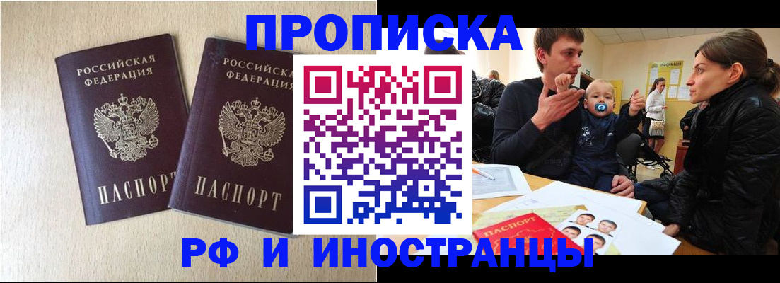временная регистрация законно в Дубне